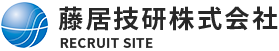 藤居技研　株式会社 ロゴ